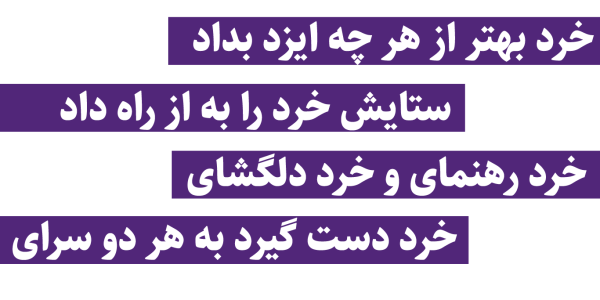 kherad